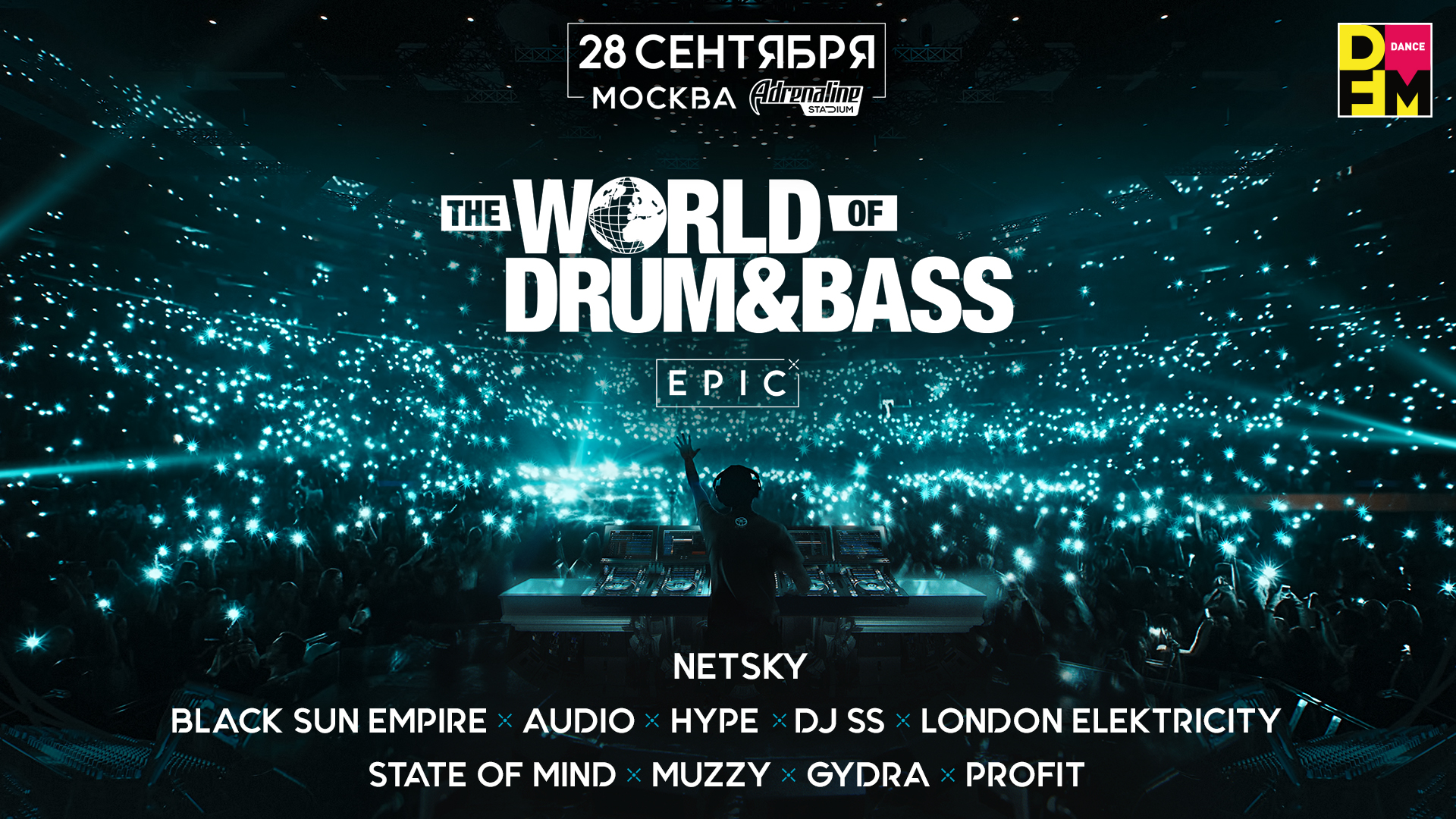 Drum and bass лучшее. Drum and Bass. World of Drum and Bass. Фестиваль World of Drum and Bass. 2020 - World of Drum&Bass.