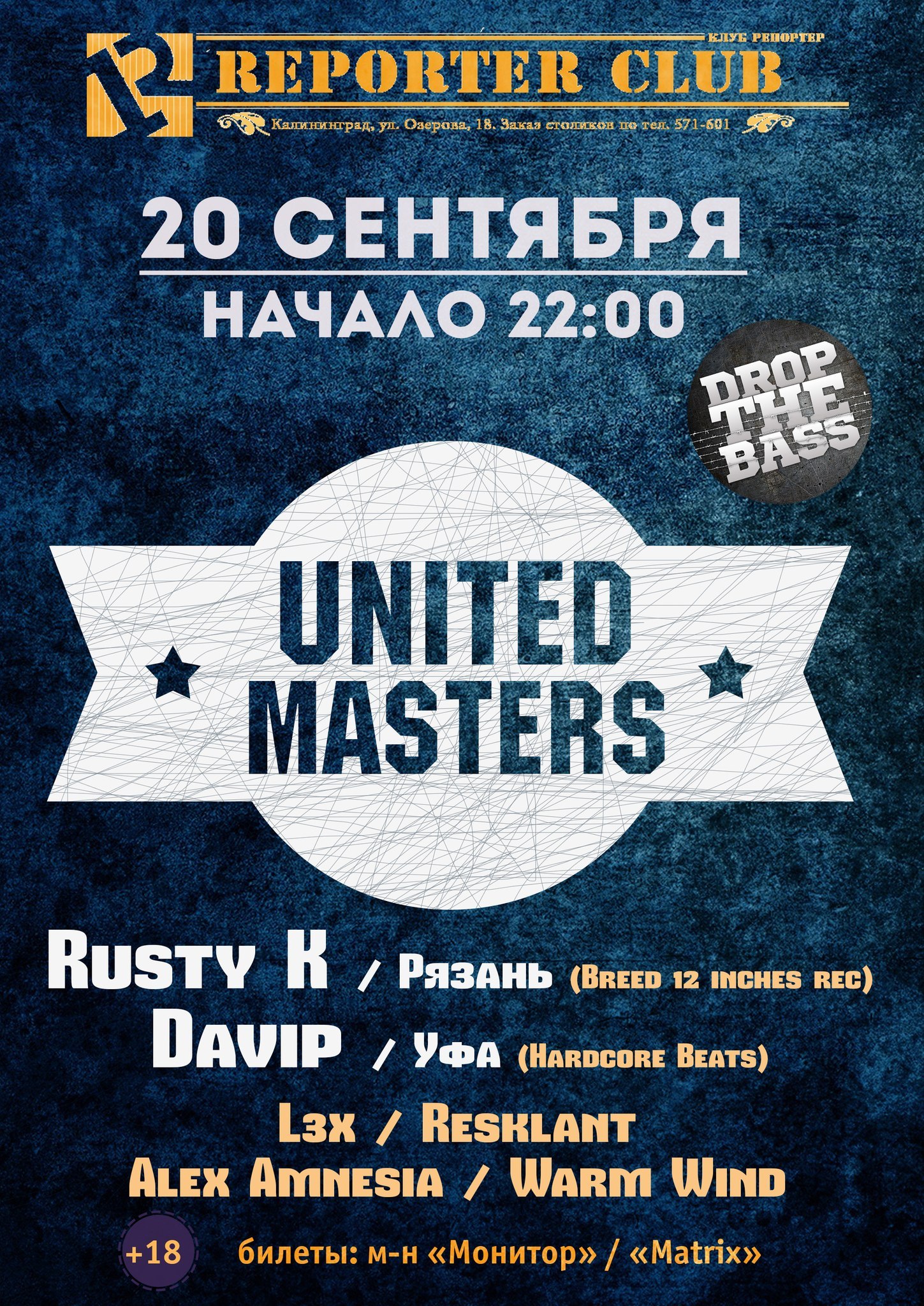 United masters. Мастер юнайтед. United masters. United masters. United masters.