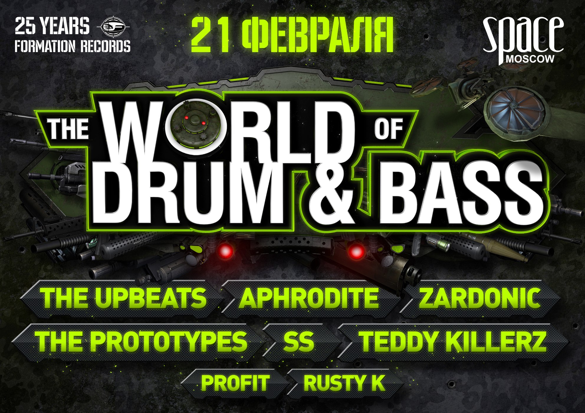 Bass москва. Фестиваль World of Drum and Bass. World of Drum and Bass 2022. World of Drum and Bass 2013. 2020 - World of Drum&Bass.