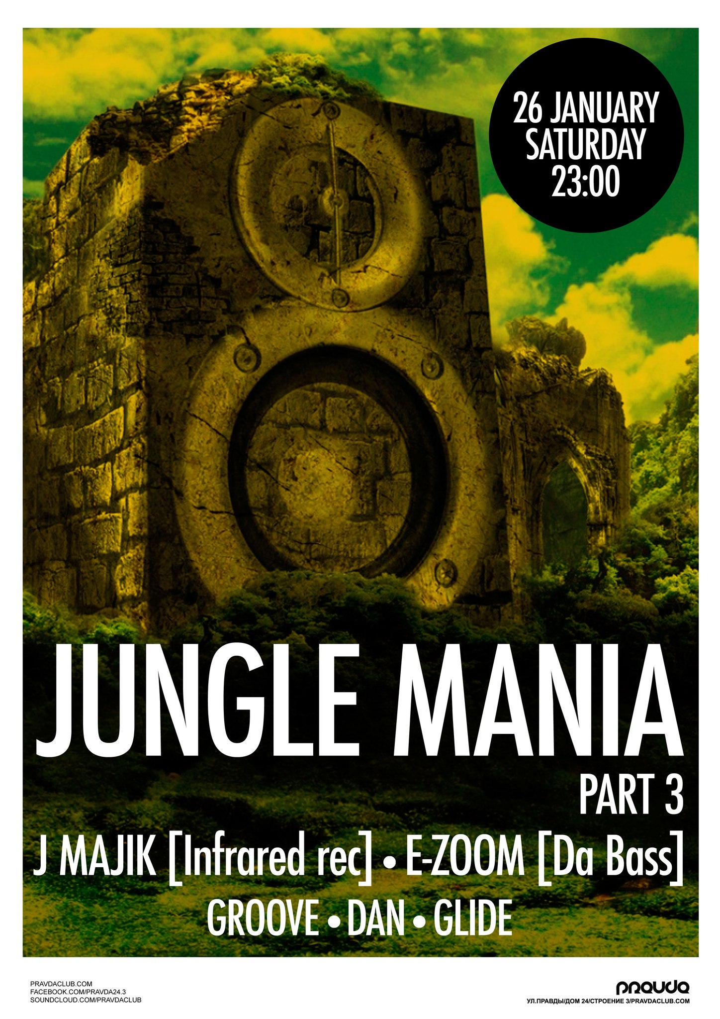 26/01/13 JUNGLE MANIA feat. J MAJIK @ (Москва) | DROP THE BASS - drum and  bass, dubstep, trap, breaks, hardcore, bass music