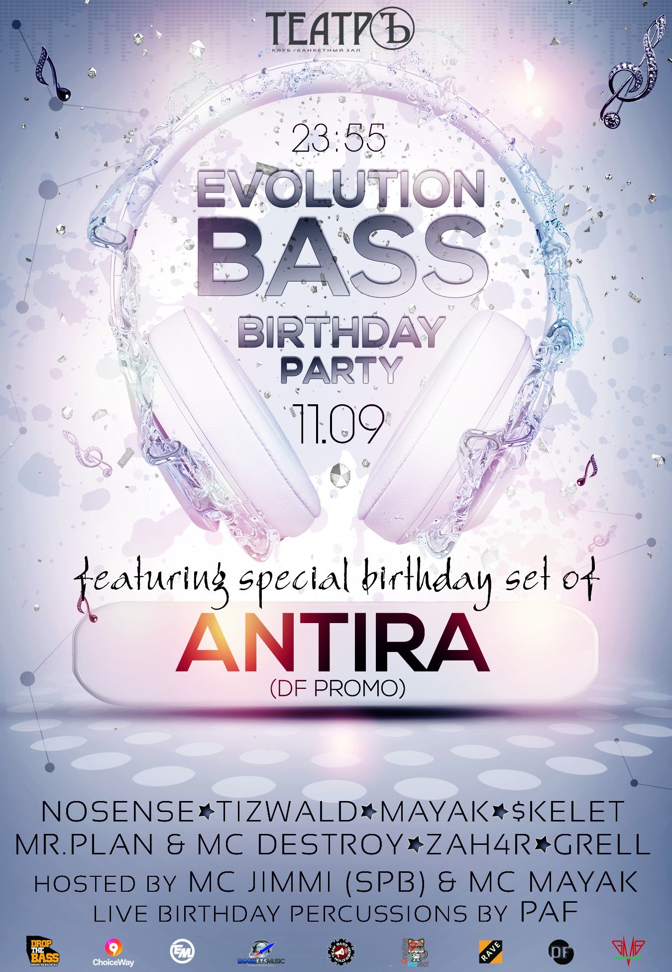 Вечеринка Drum Bass афиша. Four Bass Party. B'Day Party. Bass b-Day. Mr plan