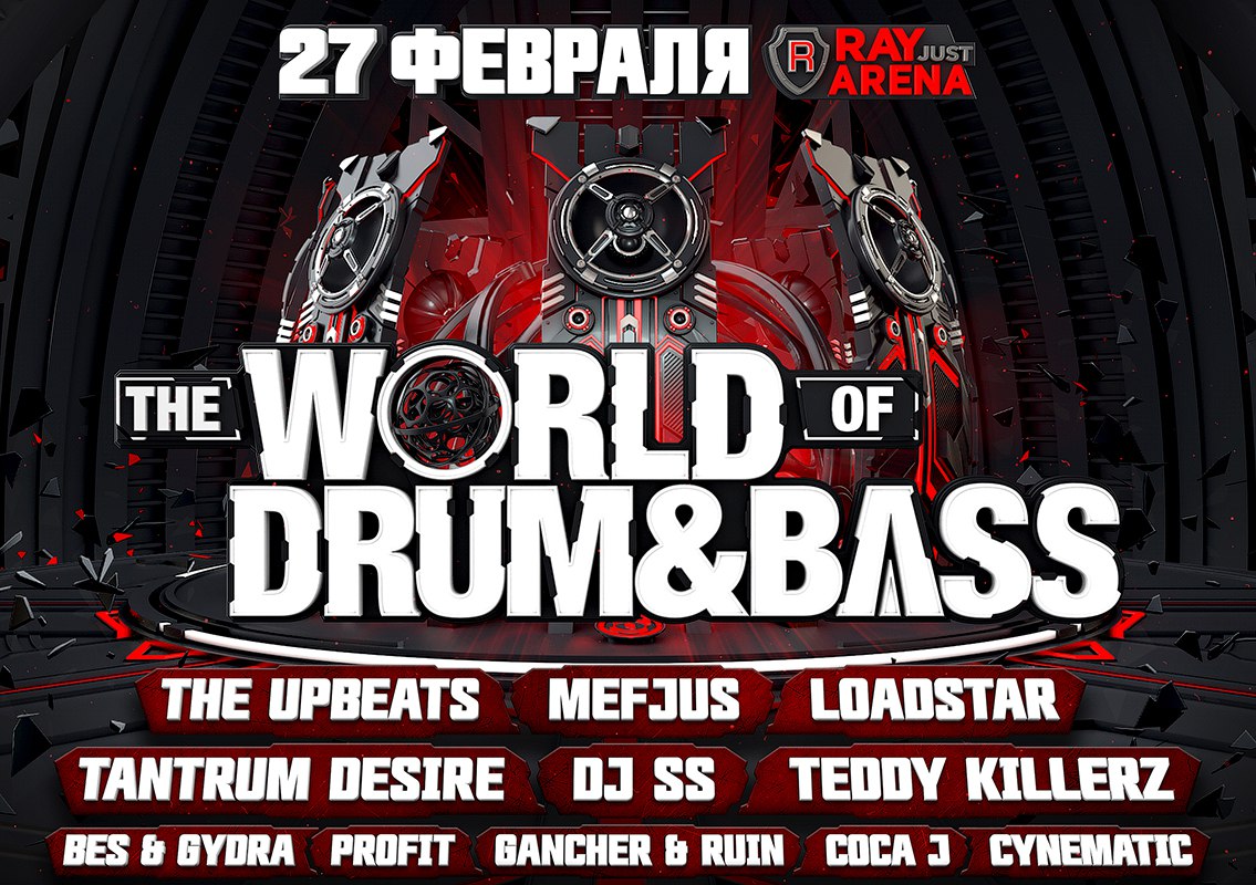 Bass москва. World of Drum and Bass. Drum and Bass фестиваль. WODB. World of Drum and Bass 2022.
