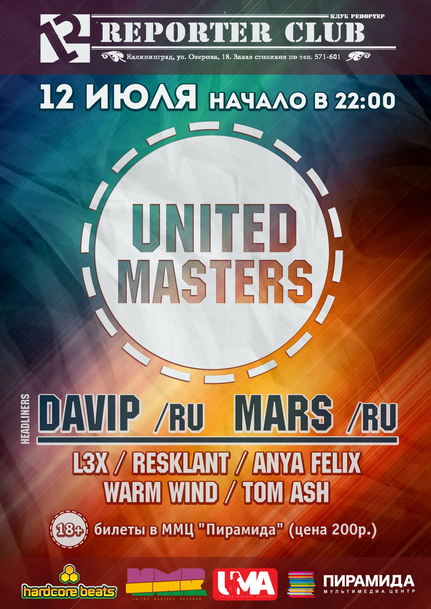 United masters. United masters. Логотип для турнира по кс. United masters. United masters.
