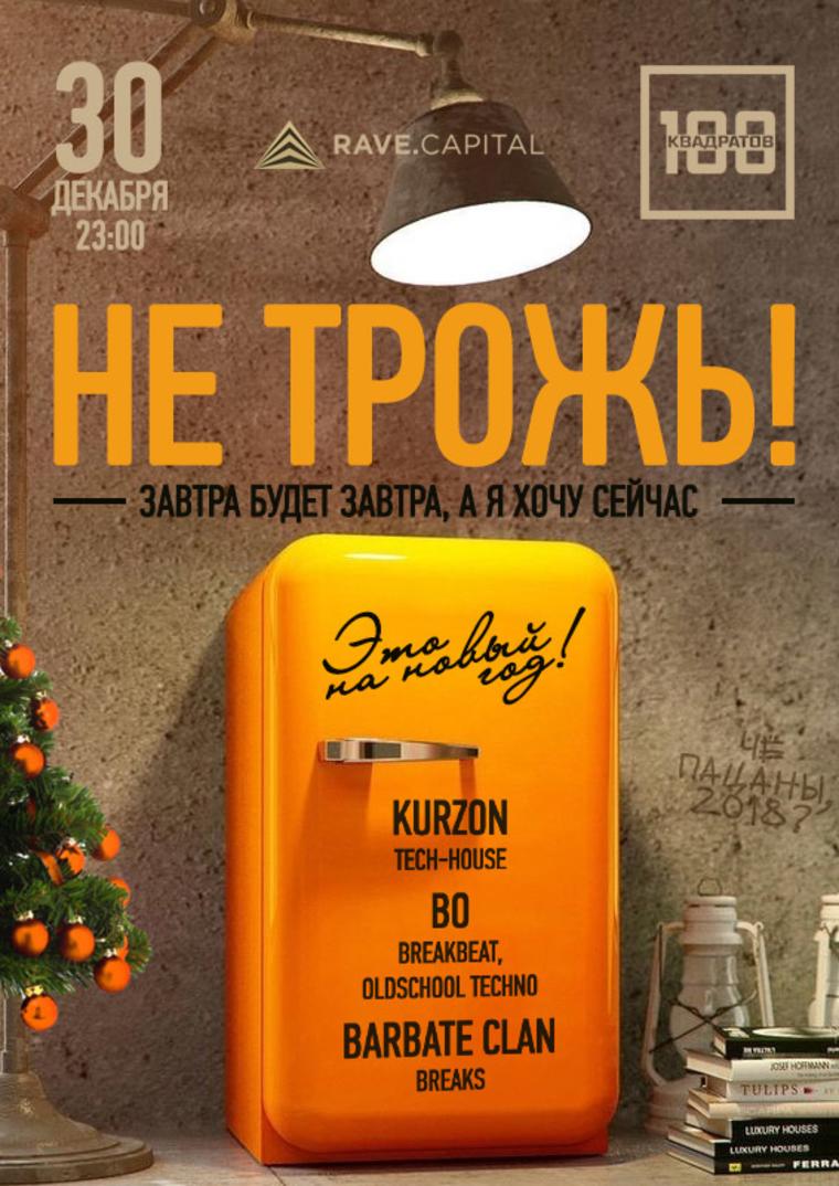 Домашний Реклама Новый Год